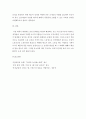 산업심리학 ) 직장에서의 감정문제에 대하여 조사 후에 성공적인 해결방안을 사례를 통하여 제시하시오 5페이지