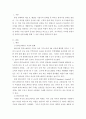 마케팅관리론 ) 최근 기업 중에는 큰 시장보다는 작은 틈새시장을 공략하여 성공한 중소기업의 제품들이 많이 있다 틈새시장에서 성공했다고 생각되는 제품을 한 가지 선정하여 성공한 이유가 무엇인지 설명하시오 2페이지