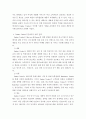 마케팅관리론 ) 최근 기업 중에는 큰 시장보다는 작은 틈새시장을 공략하여 성공한 중소기업의 제품들이 많이 있다 틈새시장에서 성공했다고 생각되는 제품을 한 가지 선정하여 성공한 이유가 무엇인지 설명하시오 3페이지