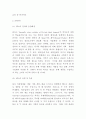 유니클로 성공요인과 경영전략마케팅가치사슬 분석및 유니클로 향후전략 아이디어제시 -유니클로 기업전략 연구 4페이지