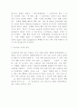 유니클로 성공요인과 경영전략마케팅가치사슬 분석및 유니클로 향후전략 아이디어제시 -유니클로 기업전략 연구 5페이지