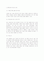 유니클로 성공요인과 경영전략마케팅가치사슬 분석및 유니클로 향후전략 아이디어제시 -유니클로 기업전략 연구 10페이지
