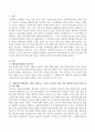 사회보장기본법(社會保障基本法)에 기본이념과 사회적 위험으로 국민을 보호하고 삶의 질을 향상시키는데 필요한 보장은 어떻게 구성되는지 설명하시오 2페이지