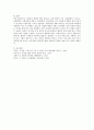 실외놀이 환경에 대해 설명하시오.(실외 환경의 기능, 실외환경의 구성요소, 실외환경의 구성원리) 4페이지
