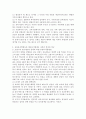 공동 육아 형 제도와 대리 육아 형 제도를 취하는 나라를 각 하나씩 선택하여 특징을 정리하고 비교하세요. 2페이지