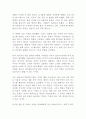 무조건 달라진다 션영 독후감 서평 1페이지