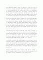 무조건 달라진다 션영 독후감 서평 2페이지