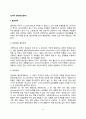 [정신장애] 심리적 장애(불안장애, 신체형 장애, 해리형 장애, 기분장애, 정신분열증, 성격장애, 물질관련장애, 성정체감 장애) 3페이지