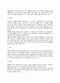 [정신장애] 심리적 장애(불안장애, 신체형 장애, 해리형 장애, 기분장애, 정신분열증, 성격장애, 물질관련장애, 성정체감 장애) 8페이지