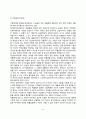 [정신장애] 심리적 장애(불안장애, 신체형 장애, 해리형 장애, 기분장애, 정신분열증, 성격장애, 물질관련장애, 성정체감 장애) 9페이지