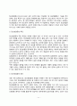 [정신장애] 심리적 장애(불안장애, 신체형 장애, 해리형 장애, 기분장애, 정신분열증, 성격장애, 물질관련장애, 성정체감 장애) 11페이지