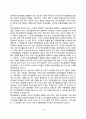 [정신장애] 심리적 장애(불안장애, 신체형 장애, 해리형 장애, 기분장애, 정신분열증, 성격장애, 물질관련장애, 성정체감 장애) 12페이지