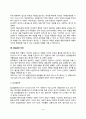 [정신장애] 심리적 장애(불안장애, 신체형 장애, 해리형 장애, 기분장애, 정신분열증, 성격장애, 물질관련장애, 성정체감 장애) 15페이지