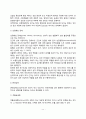 [정신장애] 심리적 장애(불안장애, 신체형 장애, 해리형 장애, 기분장애, 정신분열증, 성격장애, 물질관련장애, 성정체감 장애) 17페이지