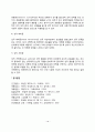 [정신장애] 심리적 장애(불안장애, 신체형 장애, 해리형 장애, 기분장애, 정신분열증, 성격장애, 물질관련장애, 성정체감 장애) 19페이지