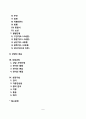 [정신분석적 상담이론] 정신분석상담의 기본개념과 목표 및 과정, 정신분석상담기법 2페이지