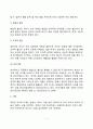 [정신분석적 상담이론] 정신분석상담의 기본개념과 목표 및 과정, 정신분석상담기법 7페이지