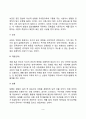 [정신분석적 상담이론] 정신분석상담의 기본개념과 목표 및 과정, 정신분석상담기법 9페이지