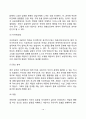 [정신분석적 상담이론] 정신분석상담의 기본개념과 목표 및 과정, 정신분석상담기법 15페이지
