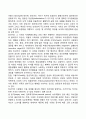 [장년기 발달특성] 장년기 신체발달, 인지발달, 심리적 발달, 사회성 발달, 장년기 문제와 사회복지실천방안 3페이지