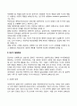 [장년기 발달특성] 장년기 신체발달, 인지발달, 심리적 발달, 사회성 발달, 장년기 문제와 사회복지실천방안 4페이지