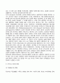 [장년기 발달특성] 장년기 신체발달, 인지발달, 심리적 발달, 사회성 발달, 장년기 문제와 사회복지실천방안 7페이지