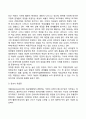 [장년기 발달특성] 장년기 신체발달, 인지발달, 심리적 발달, 사회성 발달, 장년기 문제와 사회복지실천방안 10페이지