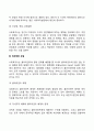사회복지실천에서 인간행동과 사회환경 6페이지