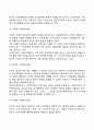 사회복지실천에서 인간행동과 사회환경 9페이지
