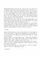 사회복지실천에서 인간행동과 사회환경 14페이지