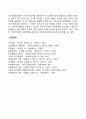 사회복지실천에서 인간행동과 사회환경 16페이지