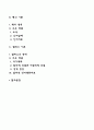 피아제(Piaget), 벡(A. Beck), 엘리스(Ellis)의 인지이론(인지발달이론, 인지치료이론, 합리정서행동치료이론) 2페이지