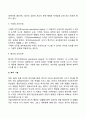 피아제(Piaget), 벡(A. Beck), 엘리스(Ellis)의 인지이론(인지발달이론, 인지치료이론, 합리정서행동치료이론) 6페이지
