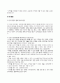 [영아기 발달특징] 영아기 신체발달, 인지발달, 언어발달, 사회정서발달의 특성 9페이지