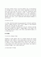 [영아기 발달특징] 영아기 신체발달, 인지발달, 언어발달, 사회정서발달의 특성 11페이지