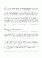최고가격제 최저가격제와 최저임금제를 설명하고 정부의 역할을 제시하시오 2페이지