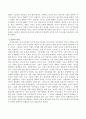 최고가격제 최저가격제와 최저임금제를 설명하고 정부의 역할을 제시하시오 3페이지