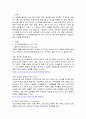 유아 인권 침해 사례 - 유아교육 현장에서 만나는 유아 인권에 관한 아동 권리 침해 사례
 2페이지