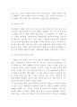 낙태 원인과 찬반양론연구 및 낙태의 문제점과 낙태 예방위한 대책방안제시 및 느낀점 4페이지