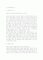 낙태 원인과 찬반양론연구 및 낙태의 문제점과 낙태 예방위한 대책방안제시 및 느낀점 7페이지