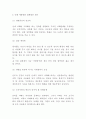 낙태 원인과 찬반양론연구 및 낙태의 문제점과 낙태 예방위한 대책방안제시 및 느낀점 10페이지