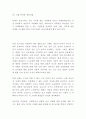 낙태 원인과 찬반양론연구 및 낙태의 문제점과 낙태 예방위한 대책방안제시 및 느낀점 11페이지