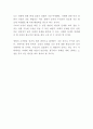 낙태 원인과 찬반양론연구 및 낙태의 문제점과 낙태 예방위한 대책방안제시 및 느낀점 12페이지