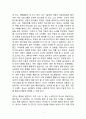 독서감상문 - 『이왕이면 확실하게 행복하기로 했다』 _ 이시카와 요시키(石川 善樹) & 요시다 히사노리(吉田 尙記) 저 2페이지