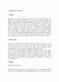 공간디자이너 자기소개서 자소서 3페이지