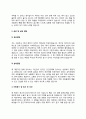 공간디자이너 자기소개서 자소서 5페이지