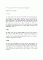 공간디자이너 자기소개서 자소서 6페이지