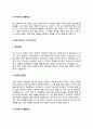 공간디자이너 자기소개서 자소서 8페이지