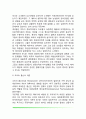 페미니즘 이론(호니-톰슨-애들러의 이론, 양성성이론, 성역할 초월이론) 3페이지