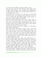페미니즘 이론(호니-톰슨-애들러의 이론, 양성성이론, 성역할 초월이론) 4페이지